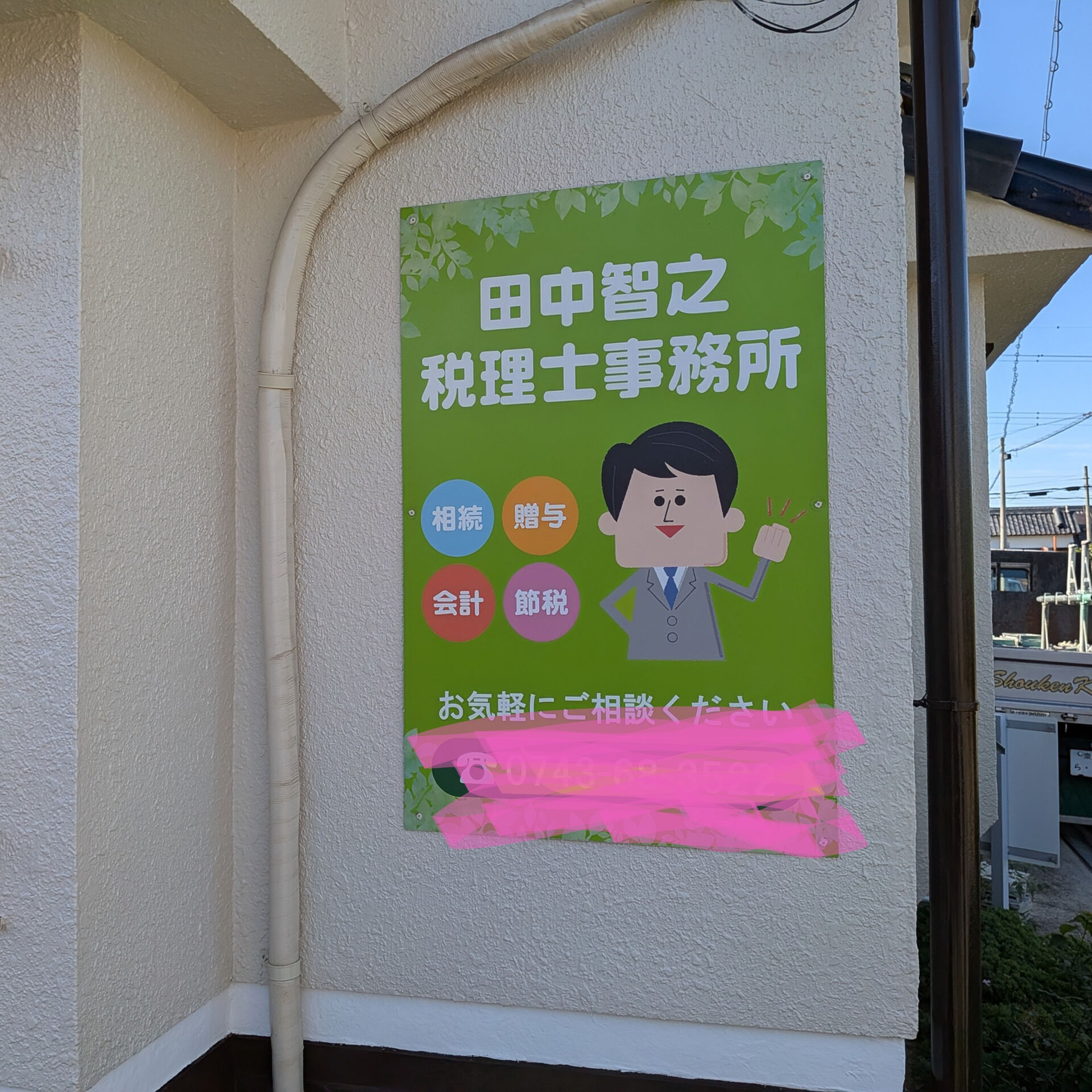 新しい外観で上を目指す