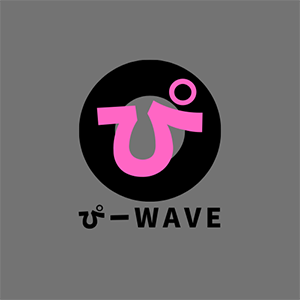 ぴーWave